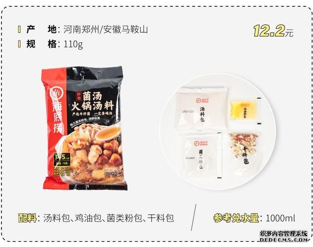 試吃了25款火鍋底料，認準它們買就對了