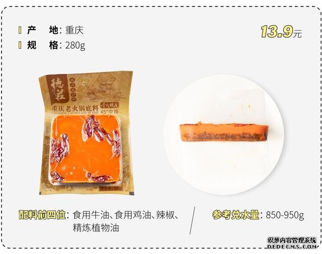 試吃了25款火鍋底料，認準它們買就對了