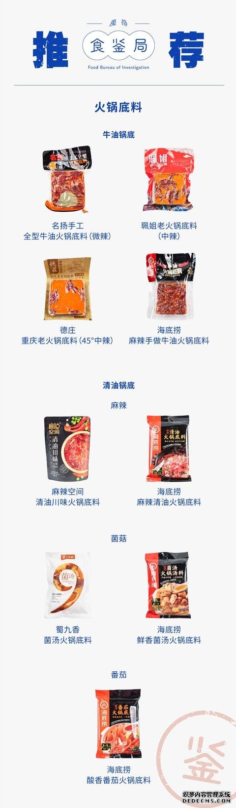 試吃了25款火鍋底料，認準它們買就對了