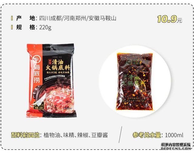 試吃了25款火鍋底料，認準它們買就對了
