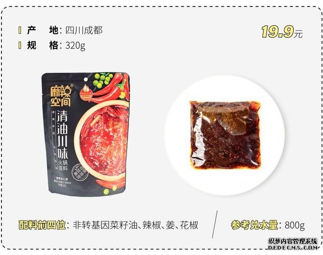 試吃了25款火鍋底料，認準它們買就對了