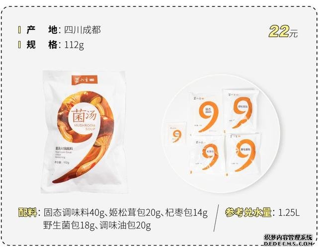 試吃了25款火鍋底料，認準它們買就對了