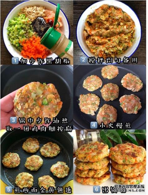 無(wú)限極美味產(chǎn)品：好吃不胖時(shí)蔬雞肉餅，0基礎(chǔ)一學(xué)就會(huì)