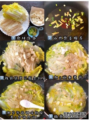 無限極美味產品：健身教練教我的低脂低卡，娃娃菜豆腐湯
