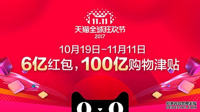 聯(lián)合天貓平臺(tái)發(fā)售，OPPO R11s成雙十一換機(jī)新選擇