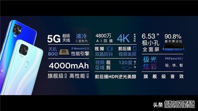 支持四大運(yùn)營商5G網(wǎng)絡(luò)，中興天機(jī)Axon11 SE發(fā)布，天璣800加持