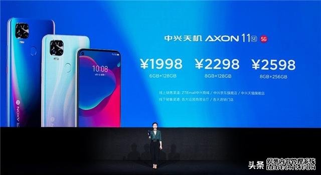 支持四大運(yùn)營商5G網(wǎng)絡(luò)，中興天機(jī)Axon11 SE發(fā)布，天璣800加持