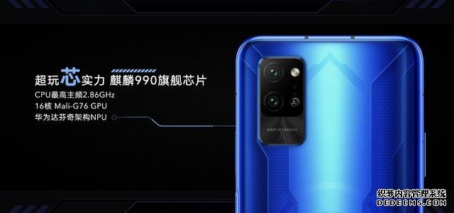 5G時代的超級玩家：榮耀Play4系列正式亮相，售價1799元起