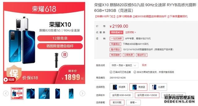 硬核5G爆品！華為頂級旗艦特質(zhì)，榮耀 X10是不是全面進(jìn)化了？