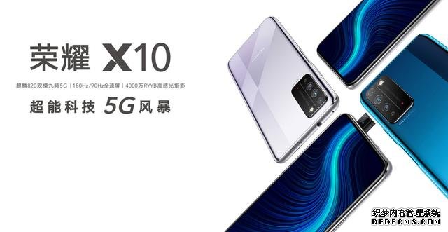 硬核5G爆品！華為頂級旗艦特質(zhì)，榮耀 X10是不是全面進(jìn)化了？