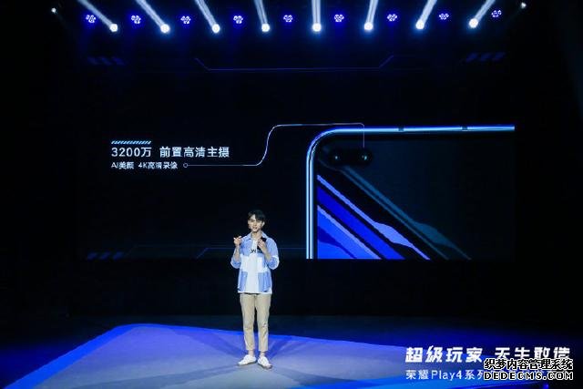 快速看完榮耀 Play4系列新品發(fā)布，1799元起售5G新品可還香？