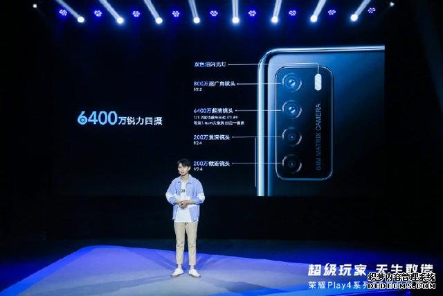 快速看完榮耀 Play4系列新品發(fā)布，1799元起售5G新品可還香？