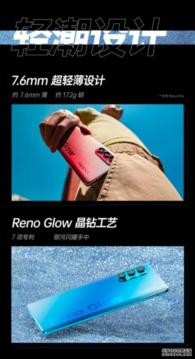 快速看完OPPO Reno4系列發(fā)布！2999元起售，定價(jià)相當(dāng)收斂