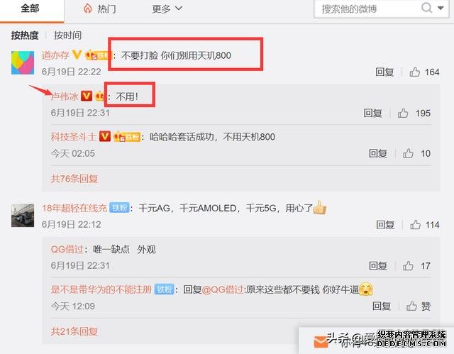 小米高管暗示華為暢享20Pro高價(jià)低配，性能屏幕都不如紅米10X