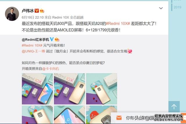 小米高管暗示華為暢享20Pro高價(jià)低配，性能屏幕都不如紅米10X