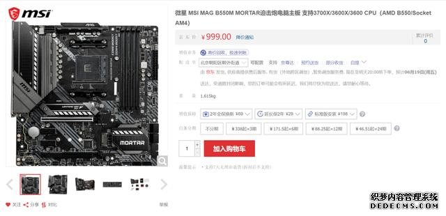 升級PCI-E 4.0，支持雙顯卡，微星B550M迫擊炮開箱