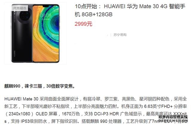 從4299降至2999，華為8+128GB Mate旗艦跌入三千檔，你還會考慮嗎