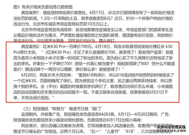 紅米K30 Pro降價(jià)還被罵？真相來了