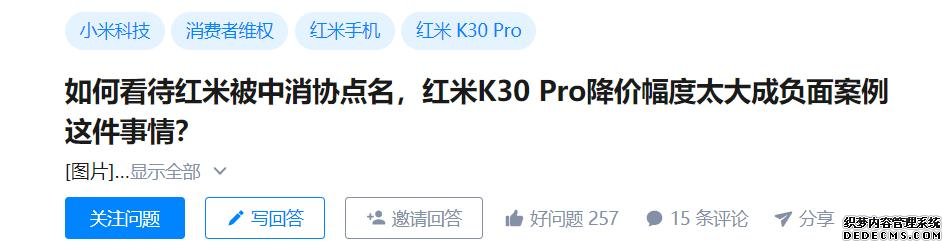 紅米K30 Pro降價(jià)還被罵？真相來了