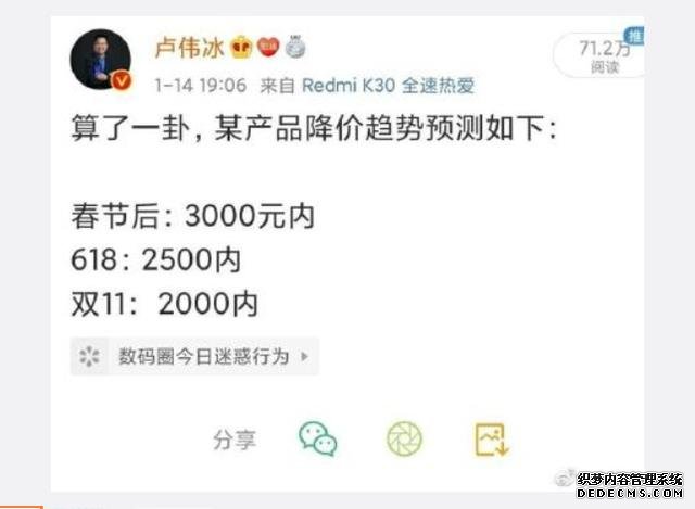 紅米K30 Pro降價(jià)還被罵？真相來了