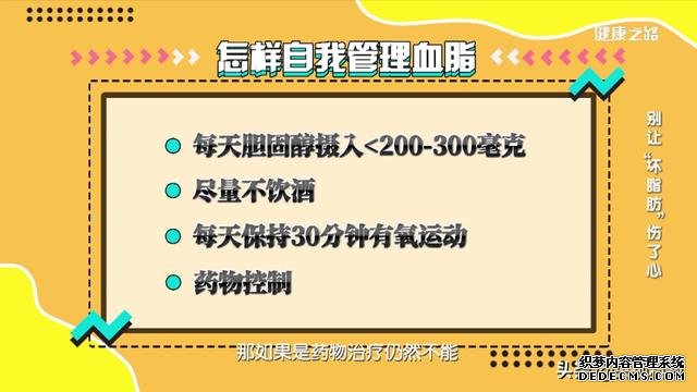 血脂高，身體健康亮紅燈！這5招教您輕松控血脂