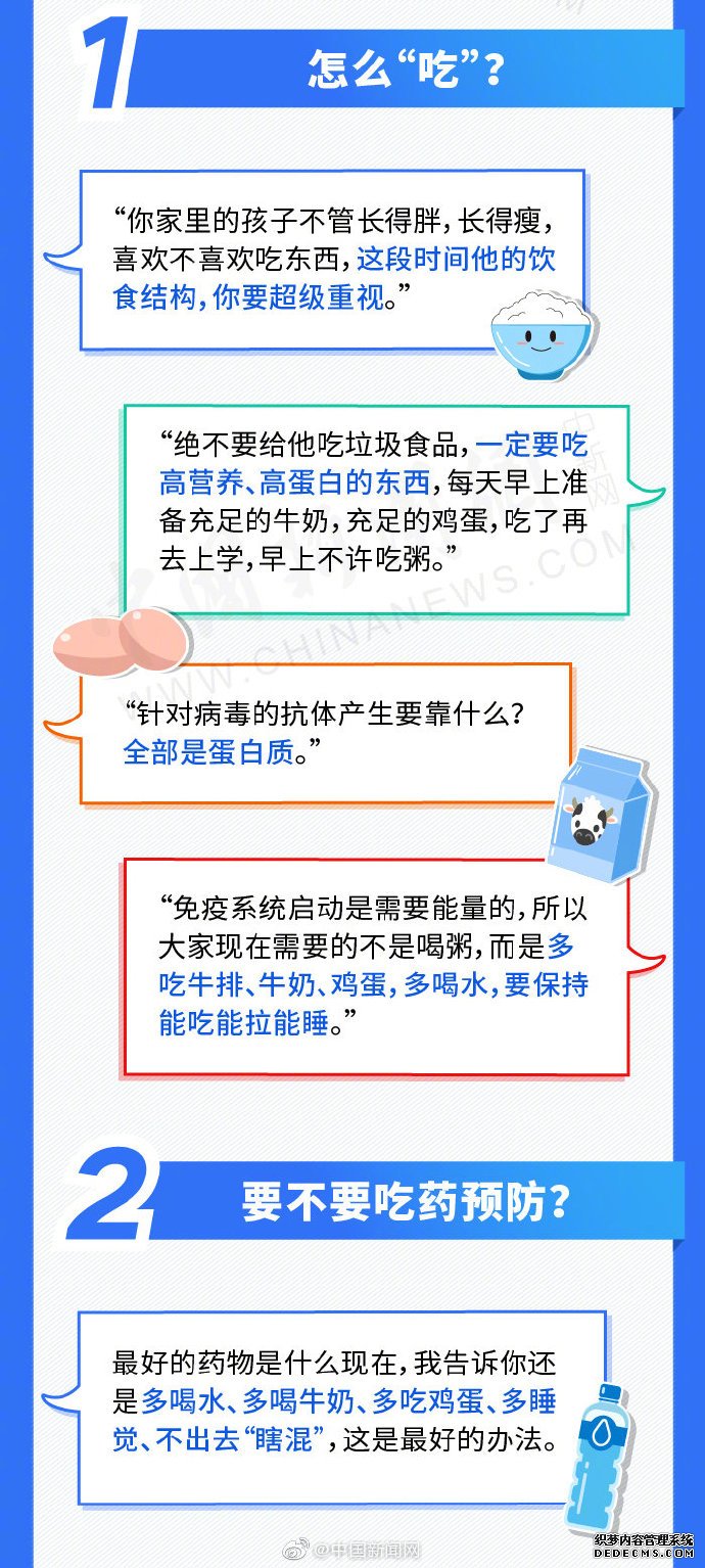 疫情之下怎么吃怎么動？張文宏的建議都在這了