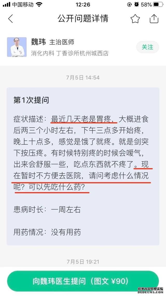 經(jīng)常胃不舒服？不知道怎么養(yǎng)胃？用好這一招，省心少折騰