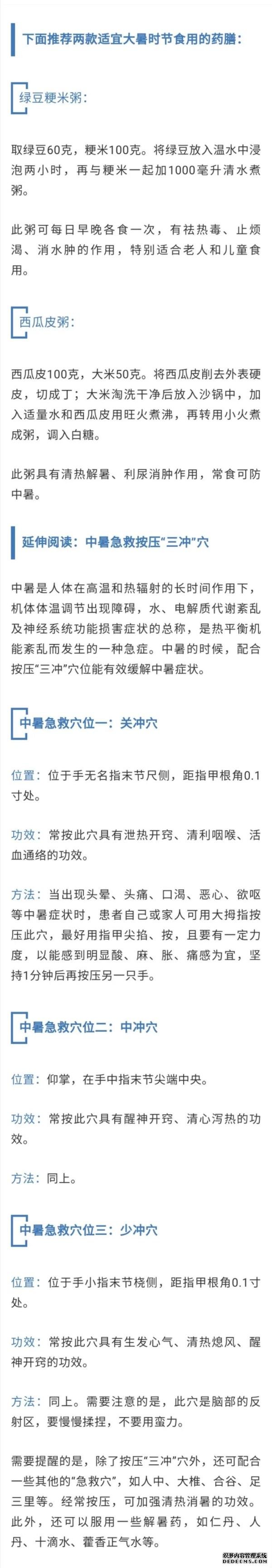 今日大暑，酷熱三伏怎么度？