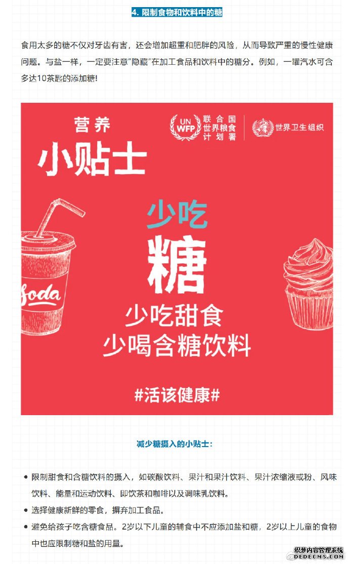 健康飲食5個小貼士