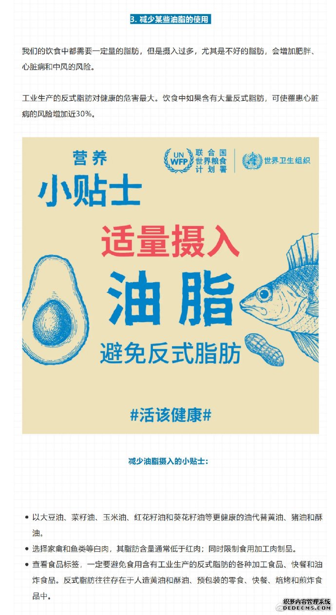 健康飲食5個小貼士