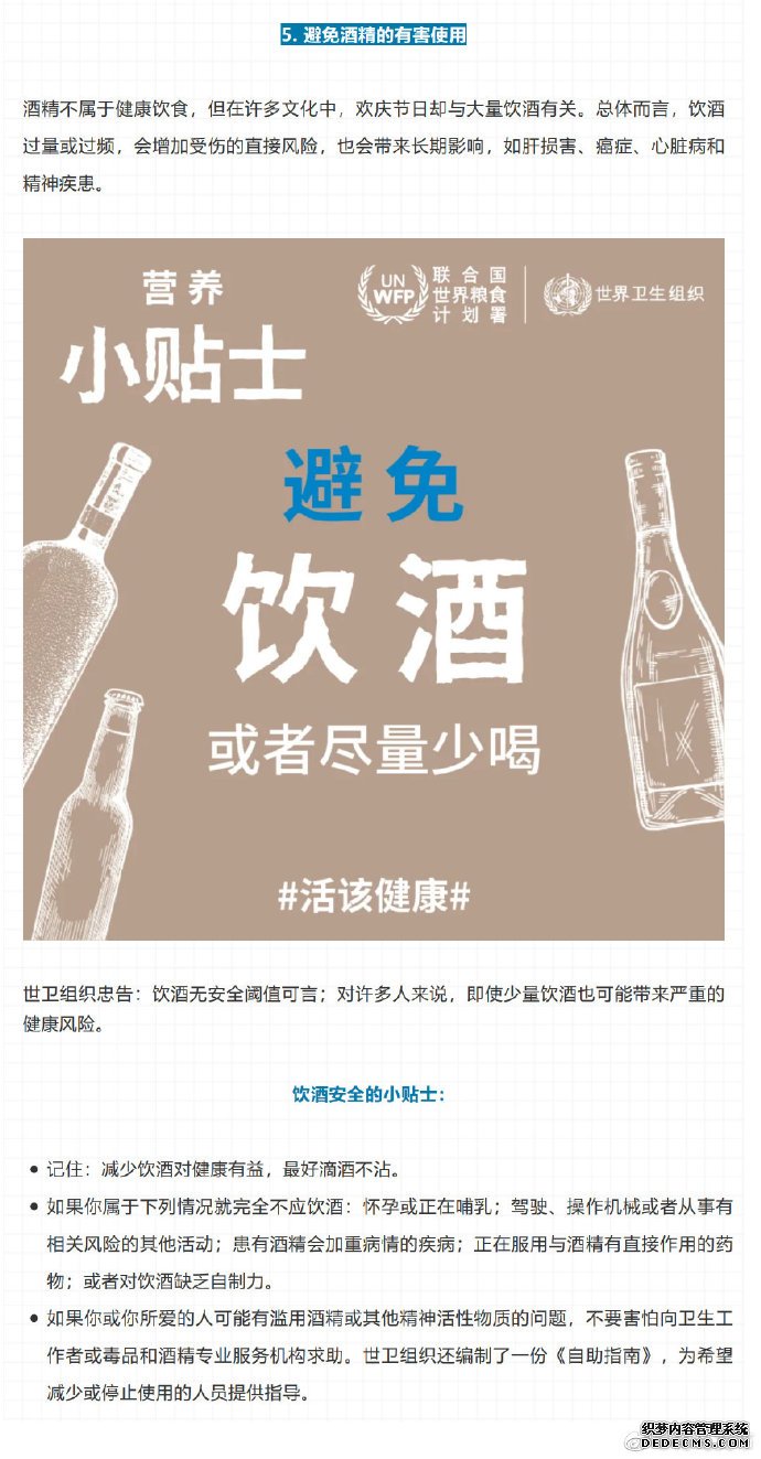健康飲食5個小貼士