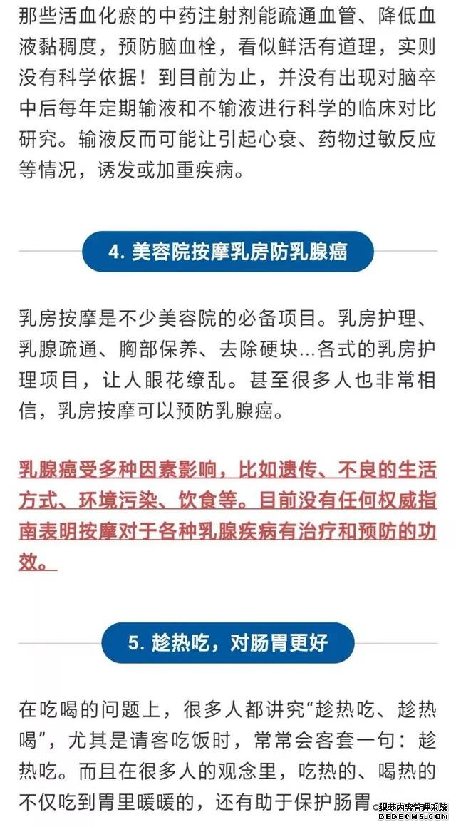 這些“健康建議”，真的有用嗎？