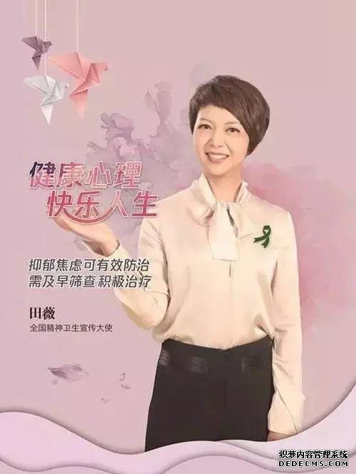 健康心理，快樂人生：心理健康素養(yǎng)十條