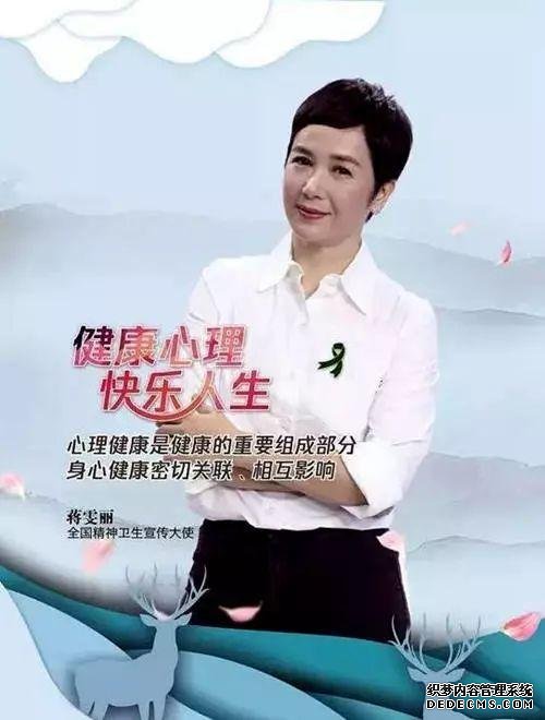 健康心理，快樂人生：心理健康素養(yǎng)十條
