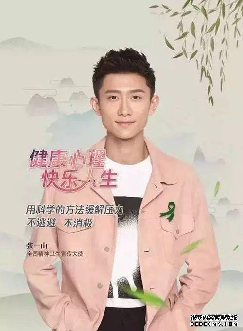 健康心理，快樂人生：心理健康素養(yǎng)十條