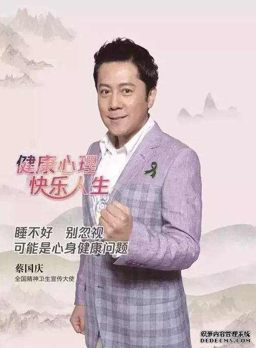 健康心理，快樂人生：心理健康素養(yǎng)十條
