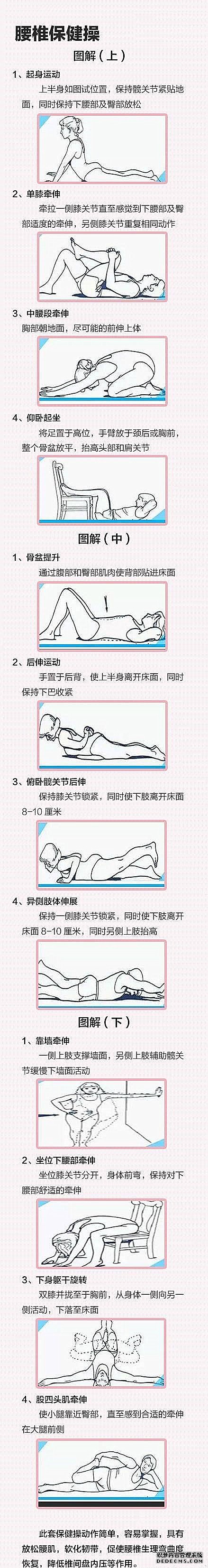 史上最全保健操，最佳健康養(yǎng)生方法，值得收藏！