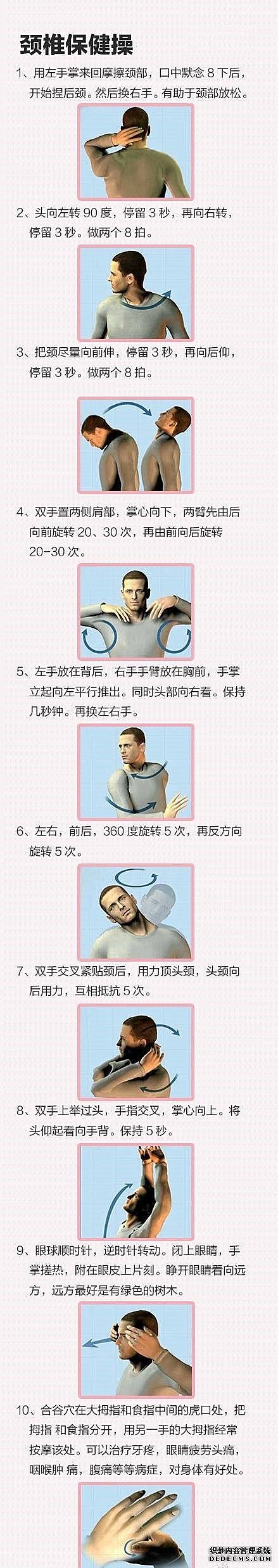 史上最全保健操，最佳健康養(yǎng)生方法，值得收藏！
