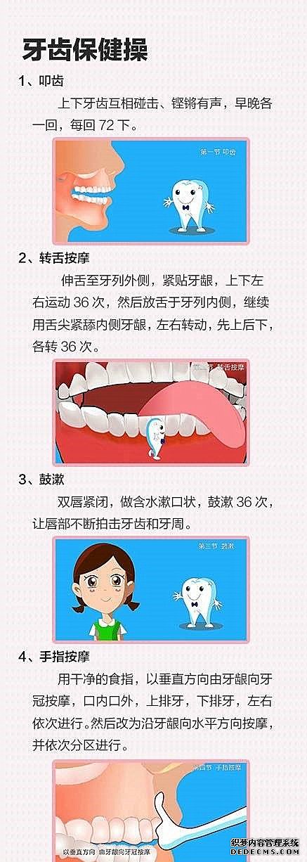 史上最全保健操，最佳健康養(yǎng)生方法，值得收藏！