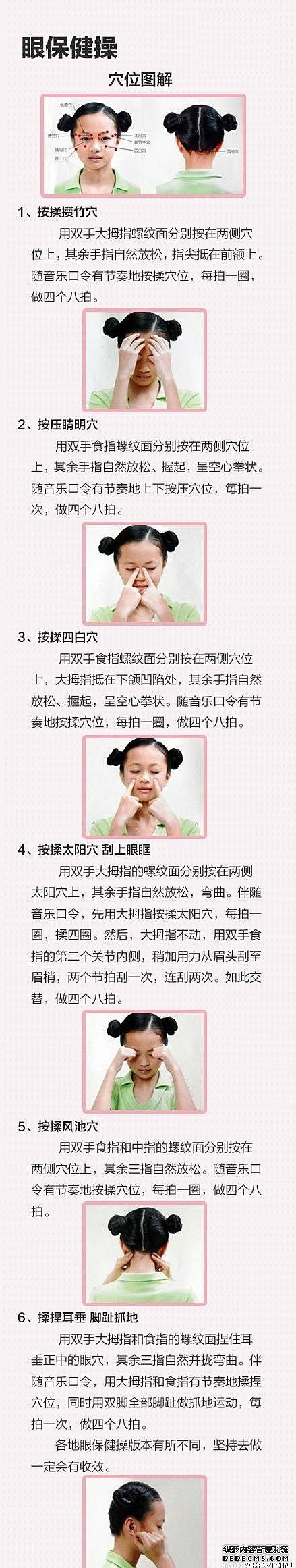 史上最全保健操，最佳健康養(yǎng)生方法，值得收藏！