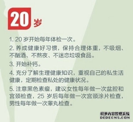 健身養(yǎng)生教程，人生必做的健康功課！收了吧！