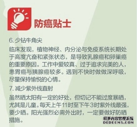 健身養(yǎng)生教程，人生必做的健康功課！收了吧！