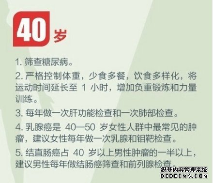 健身養(yǎng)生教程，人生必做的健康功課！收了吧！