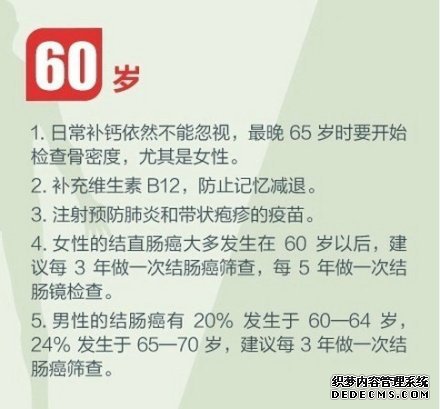 健身養(yǎng)生教程，人生必做的健康功課！收了吧！