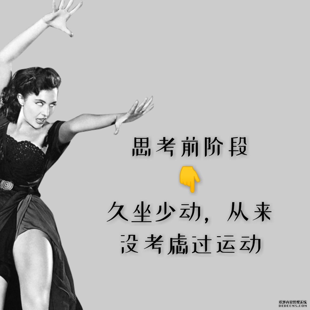 你的健身現(xiàn)狀處于哪個階段？來對號入座吧