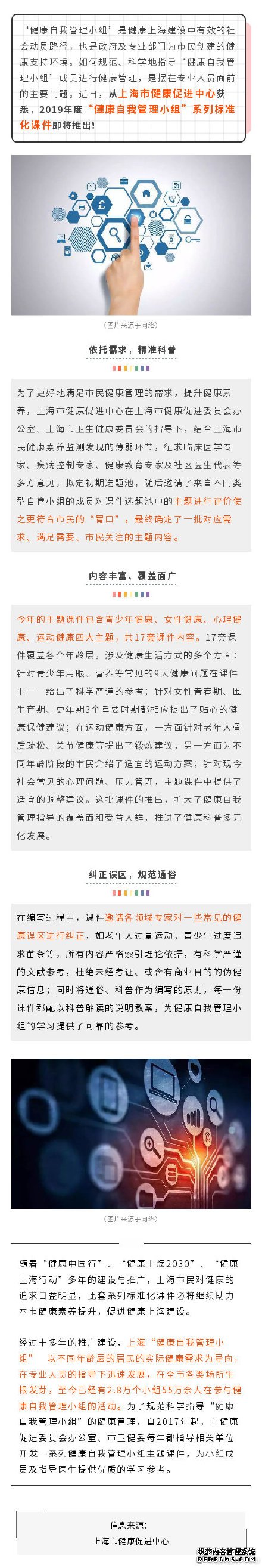 如何管理好自己的健康？這套標(biāo)準(zhǔn)化課件來幫你