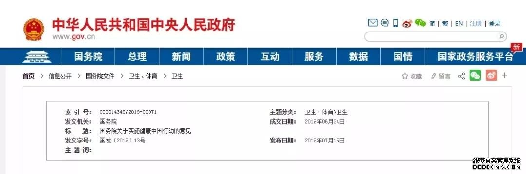 健康管理主要涉及哪些方面的管理?