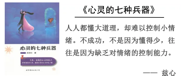 最好的養(yǎng)生，就是管理好情緒