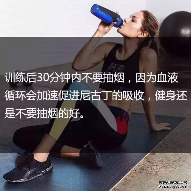 一位高級健身教練，給你的21條必備基礎健身知識