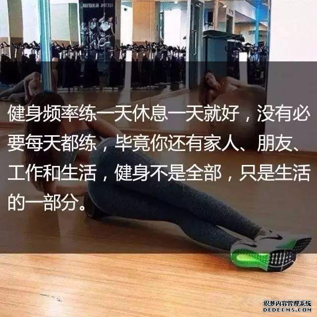 一位高級健身教練，給你的21條必備基礎健身知識
